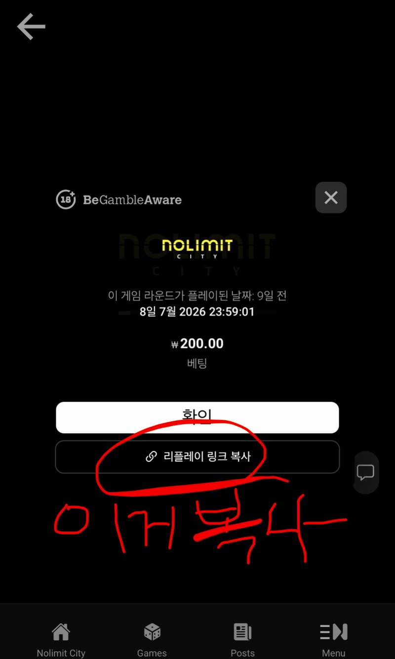 노리밋 후기 올리는법!!!(감언니 요고 보세용)