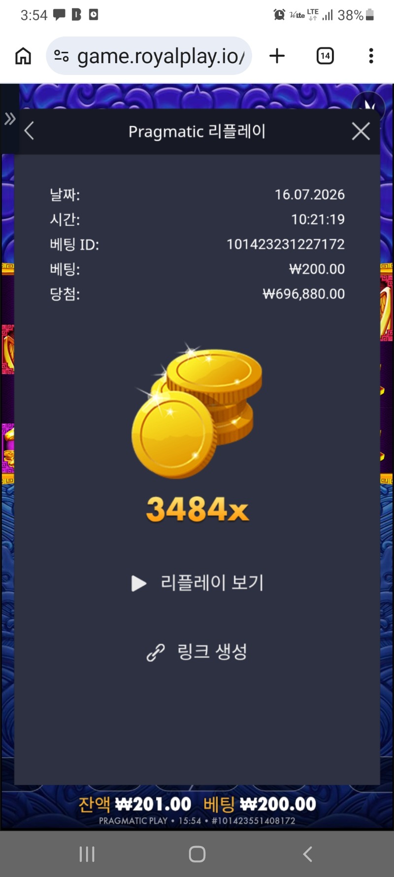 Screenshot_20260717-155420_Chrome.jpg