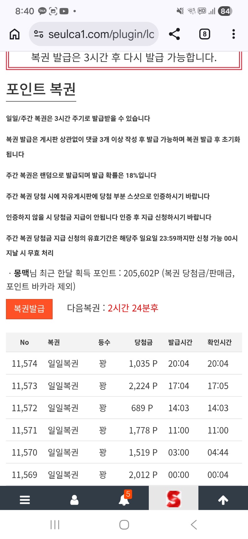 오늘도 복권은 아무일도없었다~내일보자 오늘도 복권은 아무일도없었다~내일보자