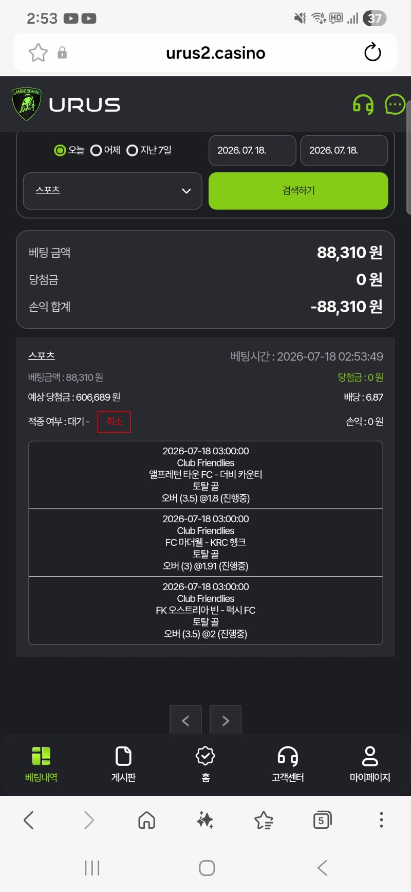 우르스로 남은잔고 충해서 슾츠빠르게 친선대충 오바배팅 우르스로 남은잔고 충해서 슾츠빠르게 친선대충 오바배팅