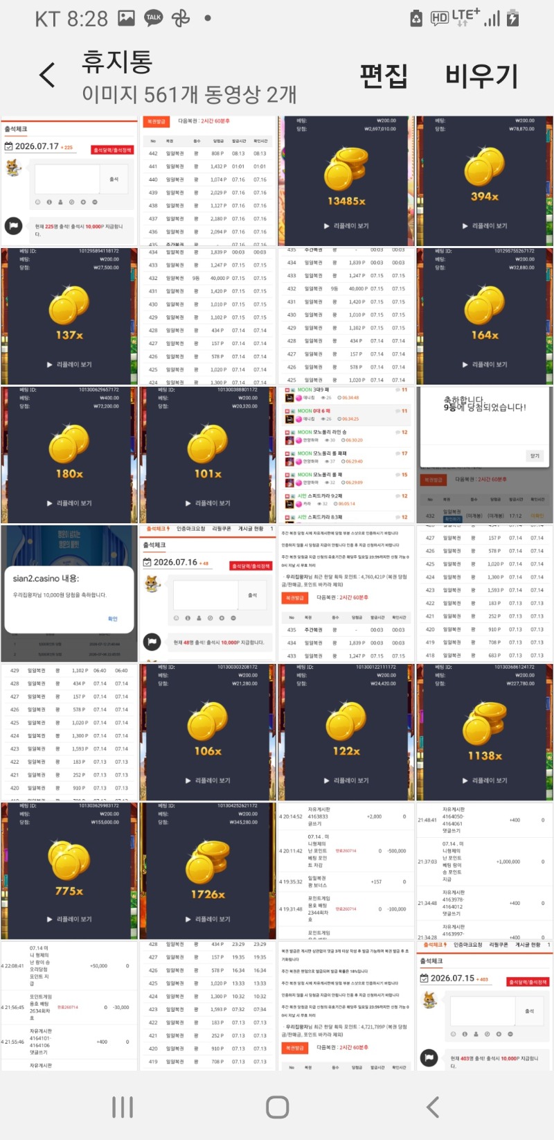 휴대폰 쓰레기통보니 ㅠㅠ