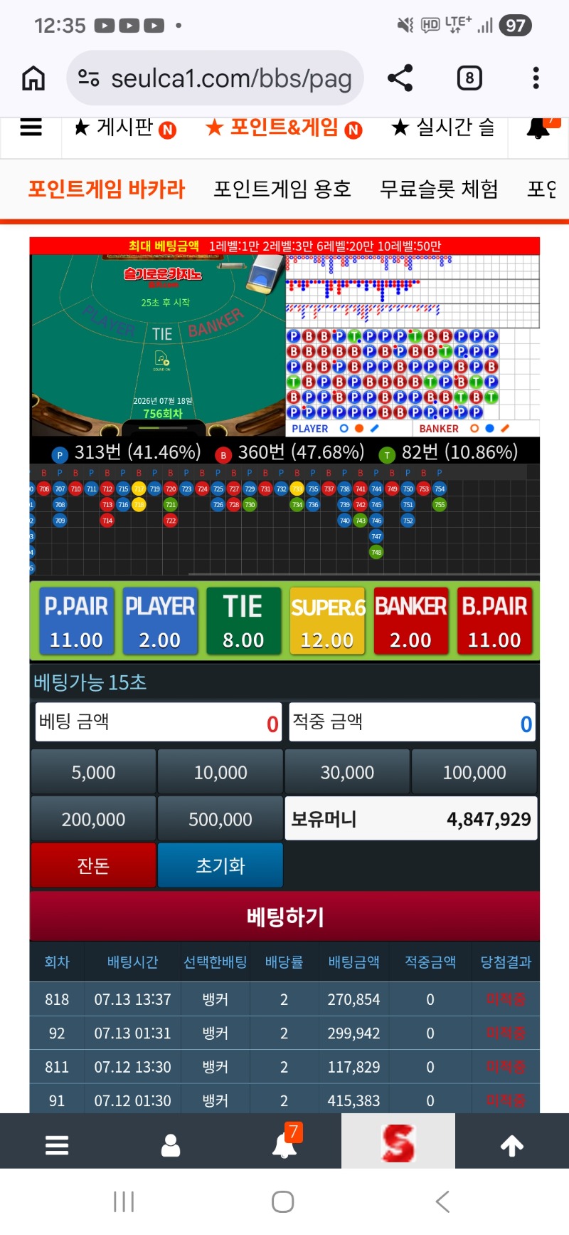 재은이와의 약속 티끌모아 슬카라단도해서 모으기인증ㅋㅋ