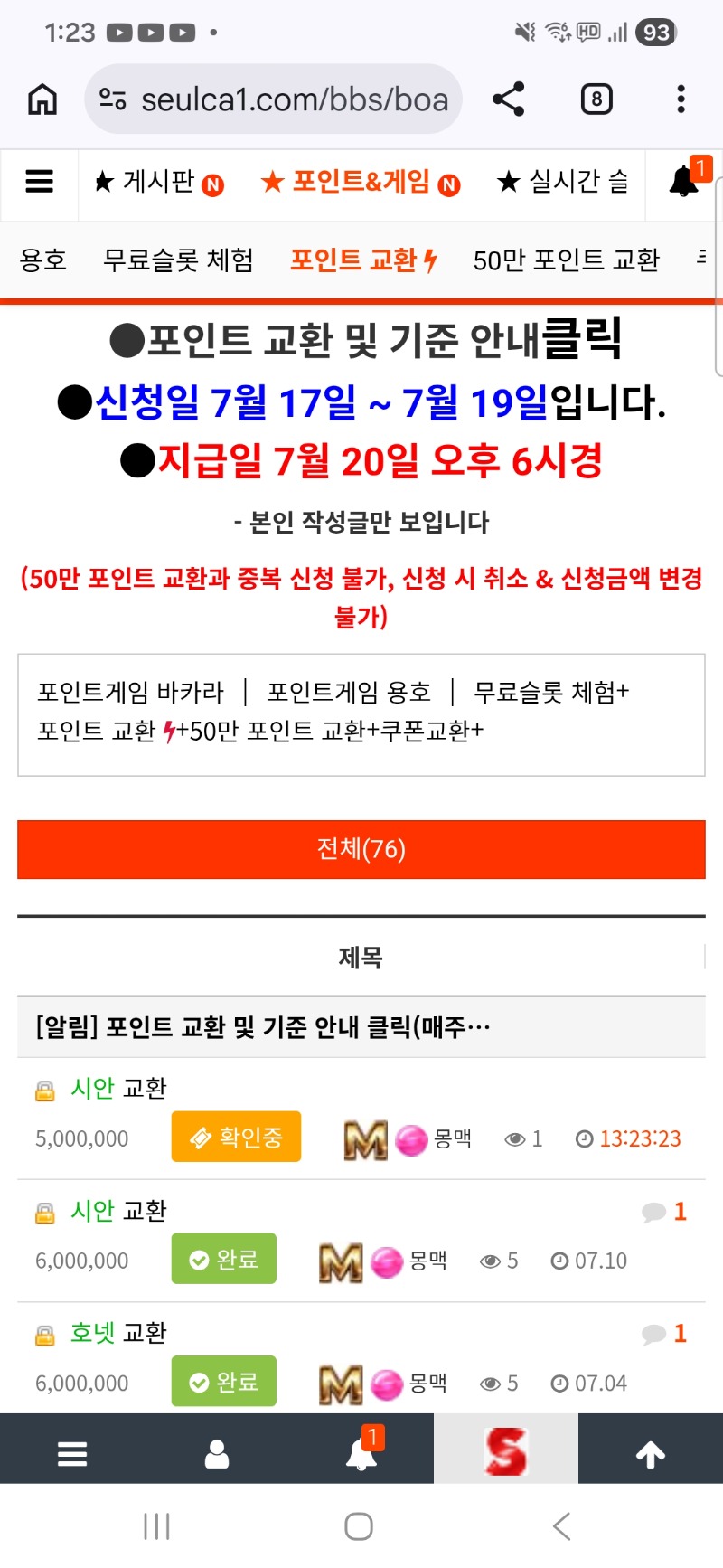 약속달성후 리필~