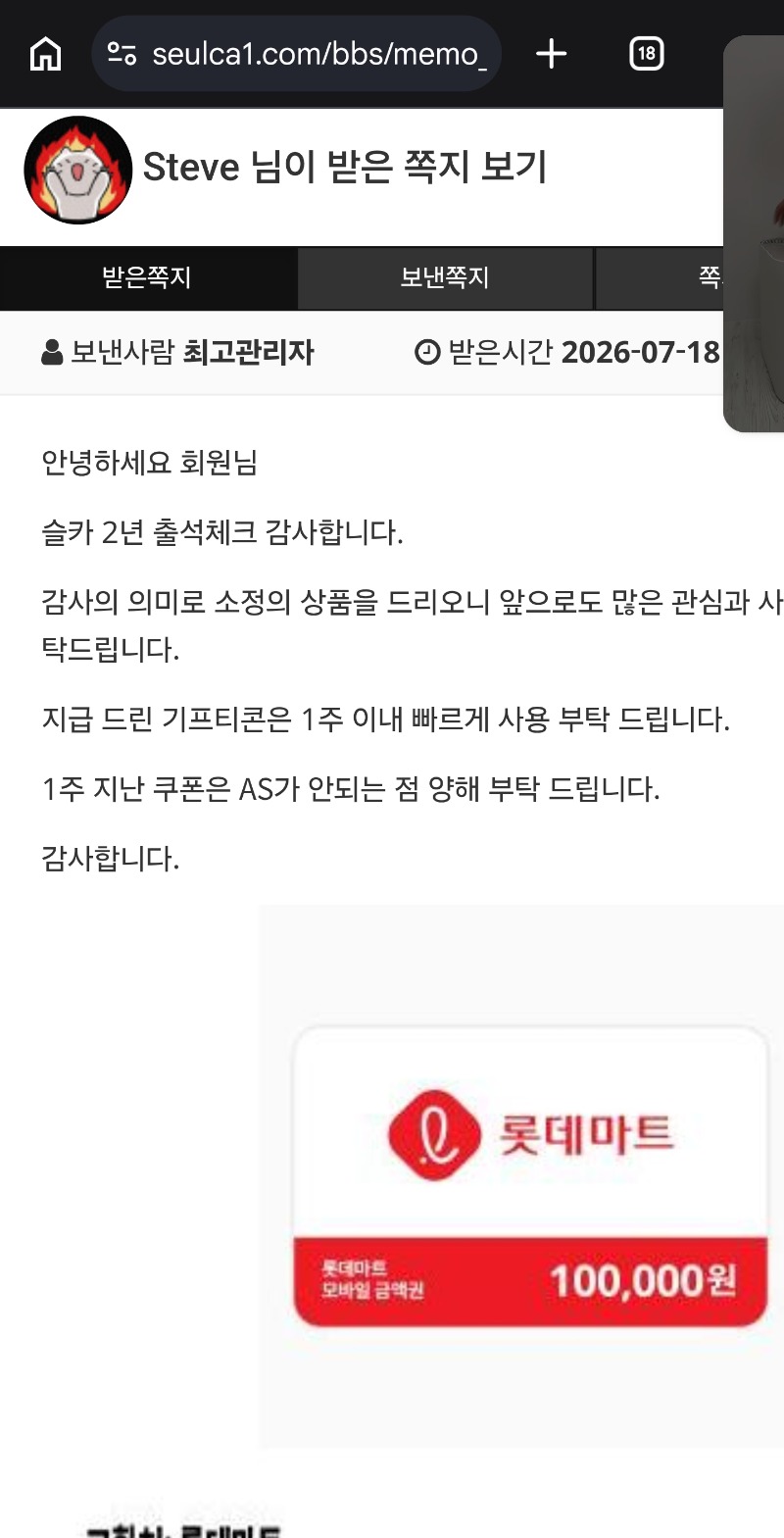2주년 선물 감사합니다♡