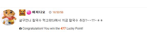 양부지 저메추 럭배주는거 맞징???ㅋㅋ 양부지 저메추 럭배주는거 맞징???ㅋㅋ
