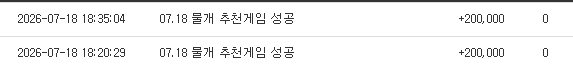 물개방송 추겜 당첨 플러스 포인트까지 물개방송 추겜 당첨 플러스 포인트까지