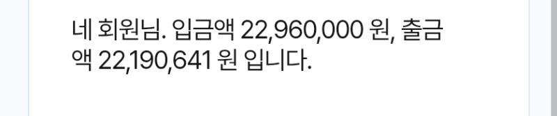 아벤계열 입출금