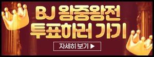 매월 말일 왕중왕.jpg