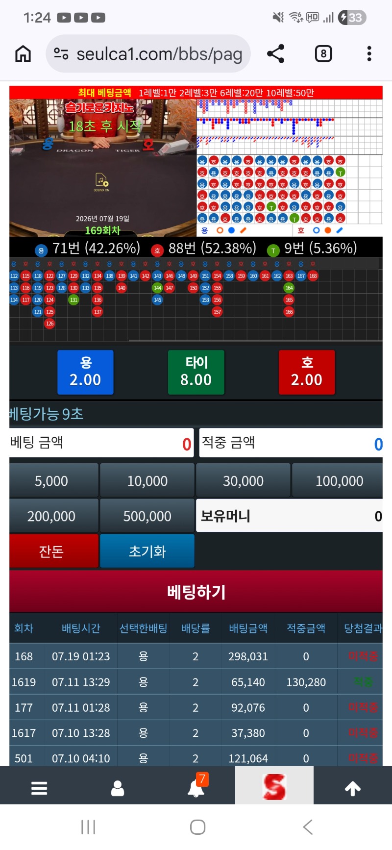 8일만에 첫 슬용호ㅎㅎ 감잃었네 8일만에 첫 슬용호ㅎㅎ 감잃었네