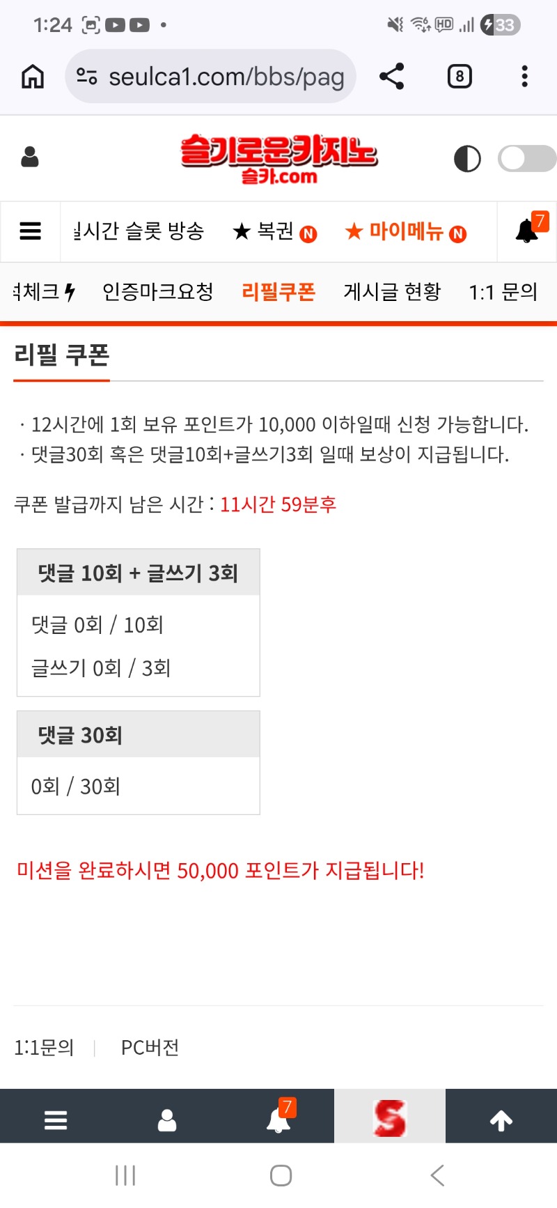 자기전 리필은받자요~ 자기전 리필은받자요~
