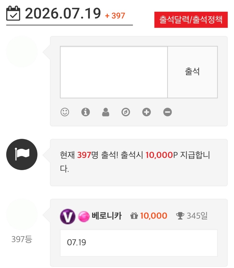 출석체크