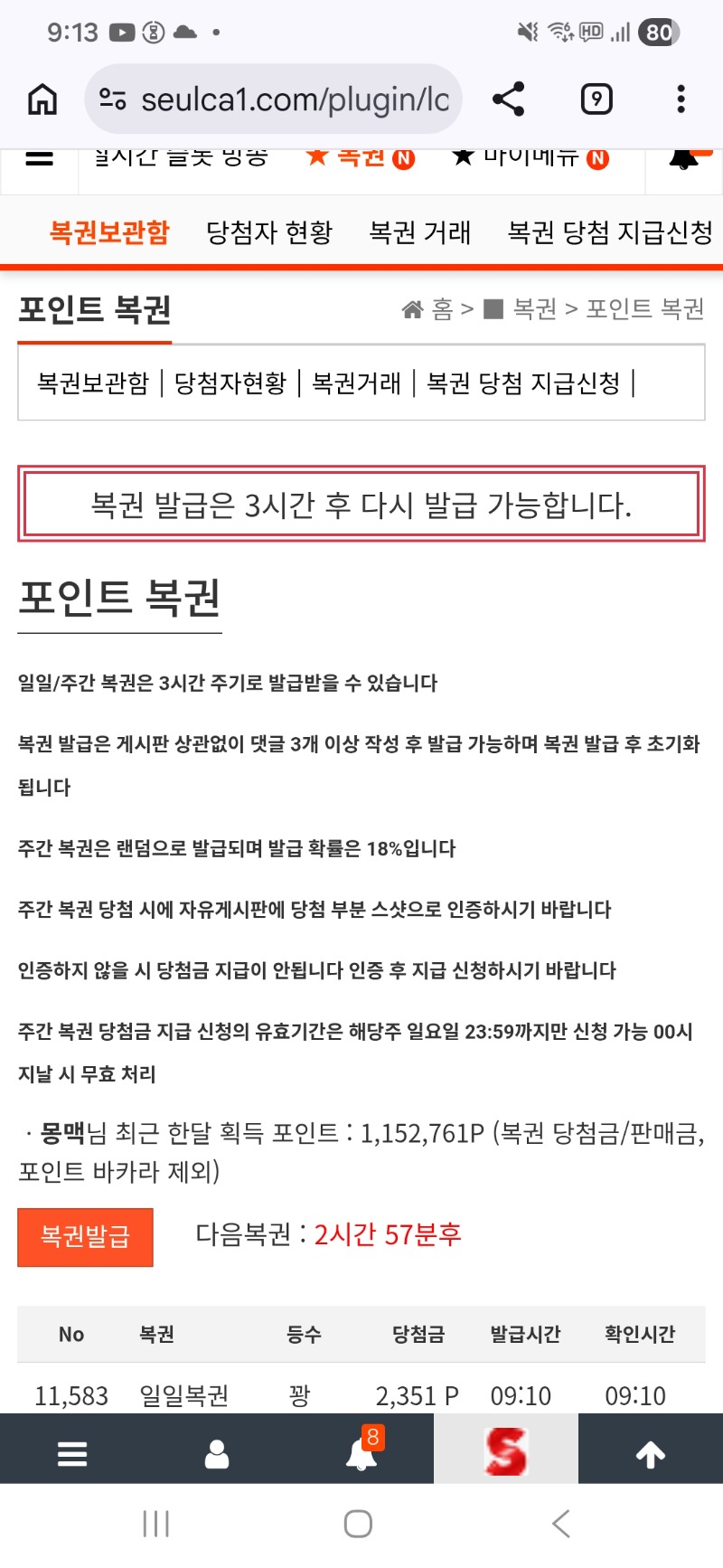 모닝복권함 긁어주고~ 모닝복권함 긁어주고~