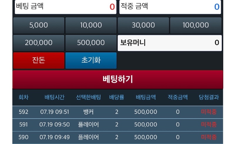 슬포오 때려 바가바가바가
