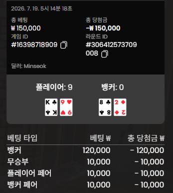 0대9 패 0대9 패