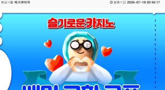 최바비 1.2등 적중 감사합니다 최바비 1.2등 적중 감사합니다