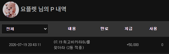 최바비 2등 본전 나이챠~ 최바비 2등 본전 나이챠~