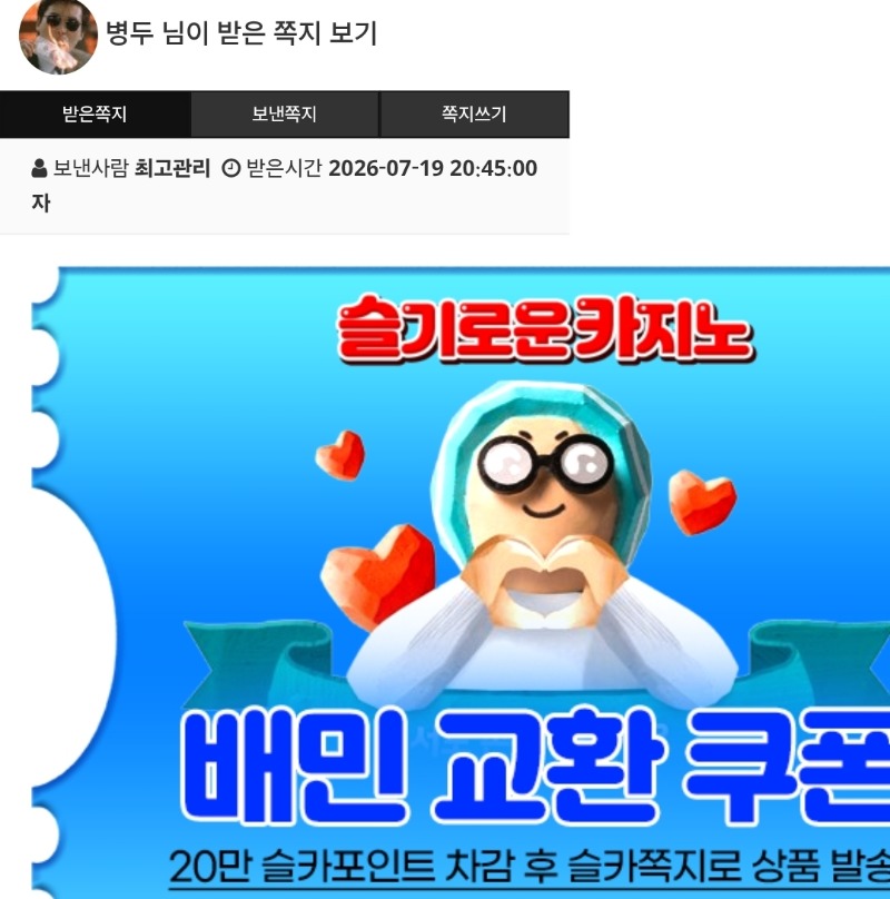 최바비 1,2등 적중 슈웃~