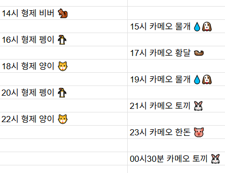 [7월20일] 방송 스케줄입니다.