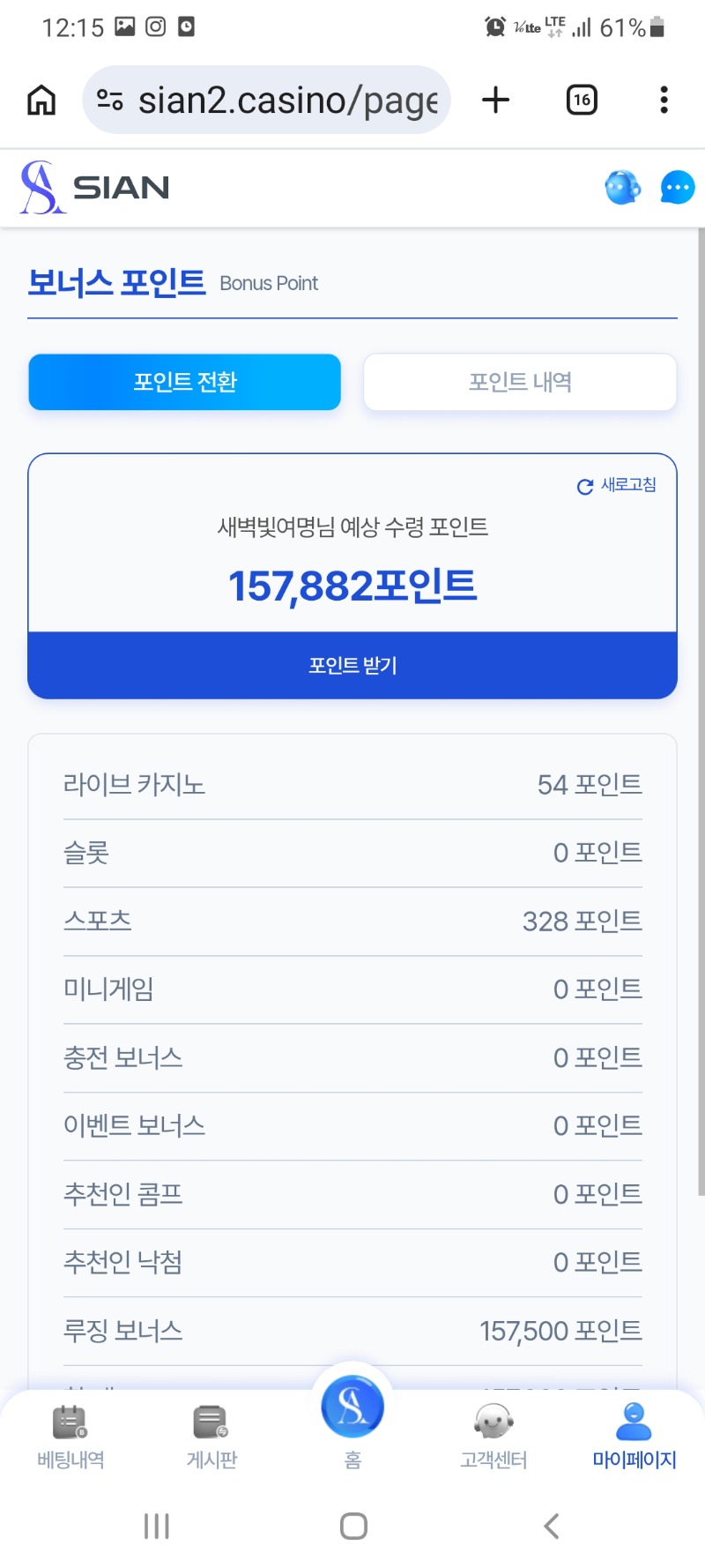 한주의 시작을 루징으로. 한주의 시작을 루징으로.