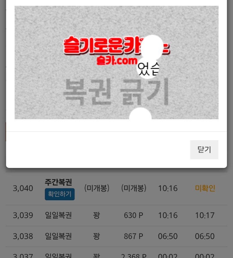 일주일만에 첫쌍복  주복당첨
