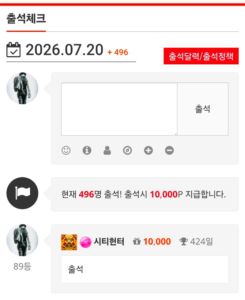 오늘도 출석 ㅡㅡ 오늘도 출석 ㅡㅡ