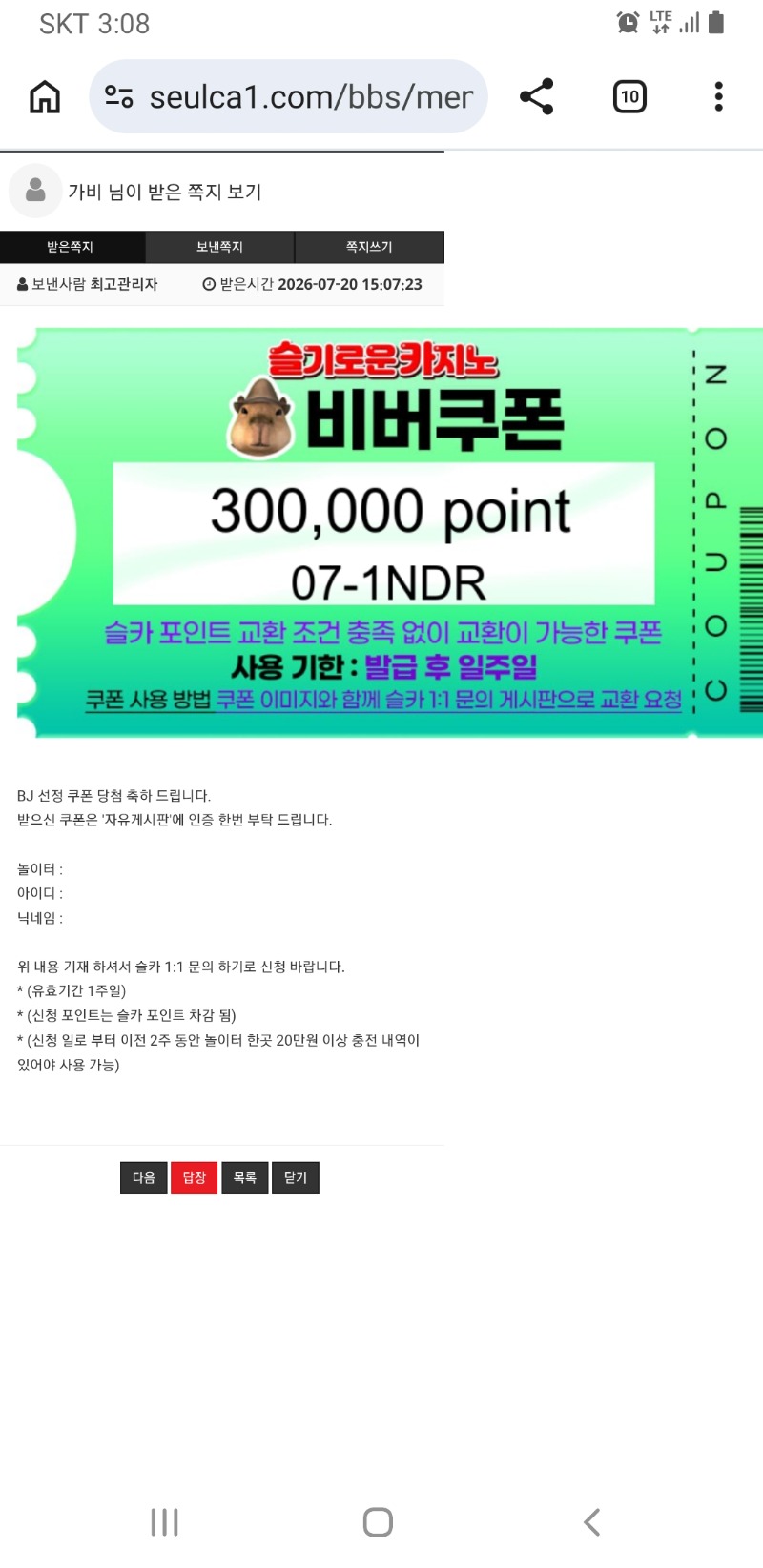 모텔버프 5번째만에 추겜성공!!