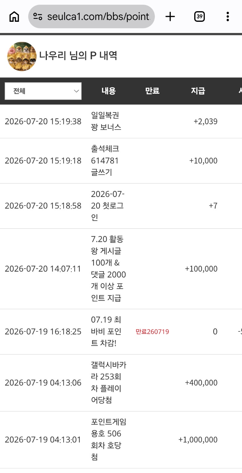 활동왕 포인트 감사합니다 활동왕 포인트 감사합니다