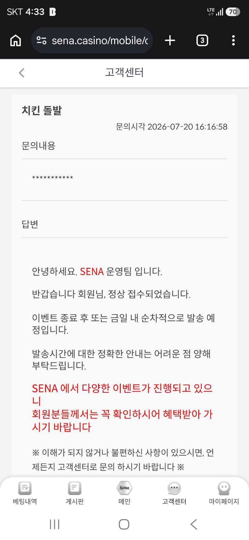 일단 치킨돌발 가즈아~~~ 일단 치킨돌발 가즈아~~~