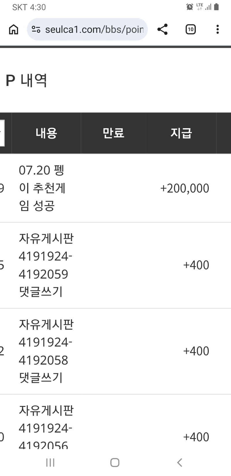 모텔버프 두번째 추겜당촘♡수익쿱♡