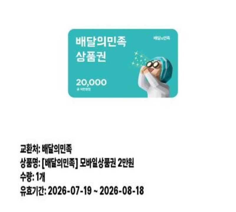 펭이 추겜포 수익 배민 ㅅㅅ