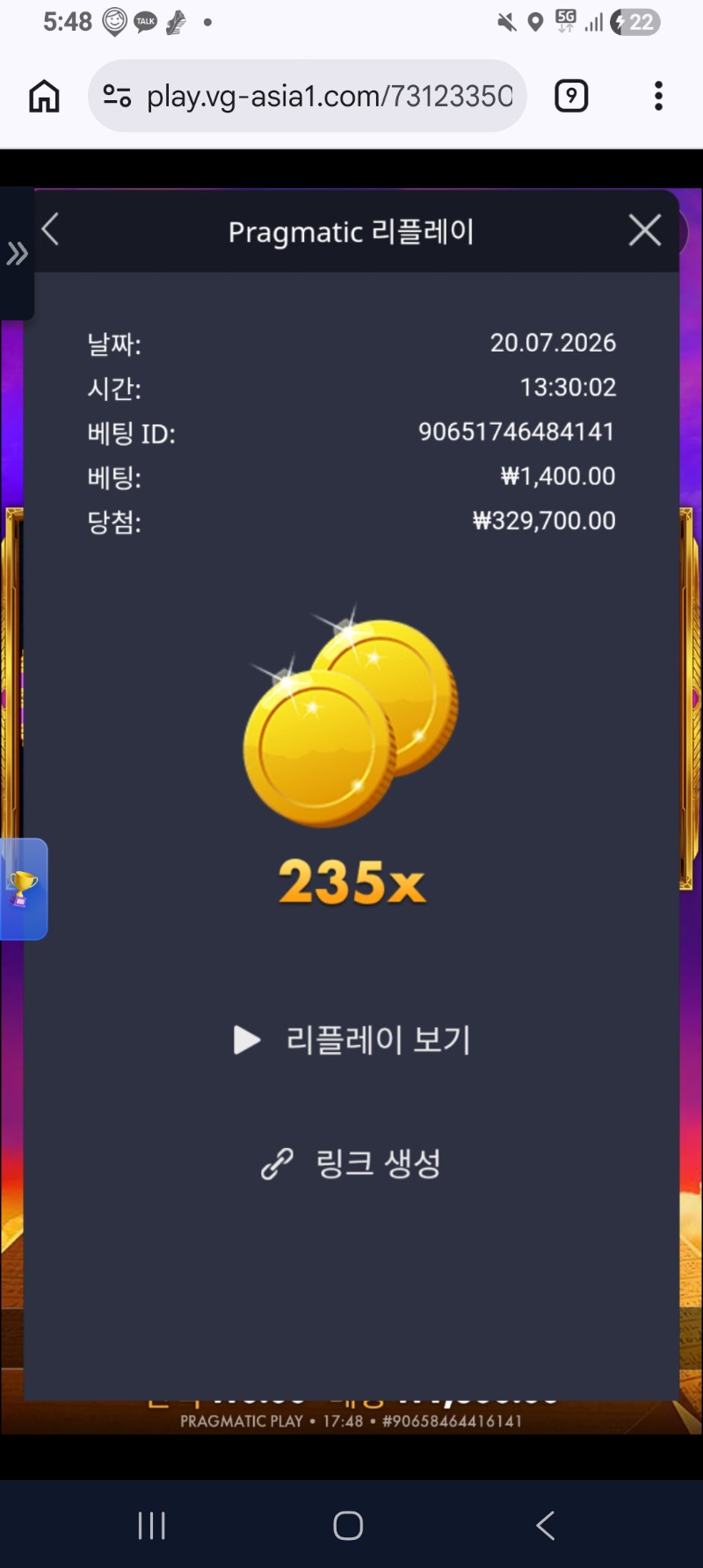 Screenshot_20260720_174845_Chrome.jpg