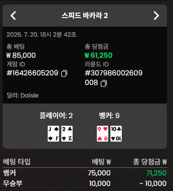 두번째 승 두번째 승