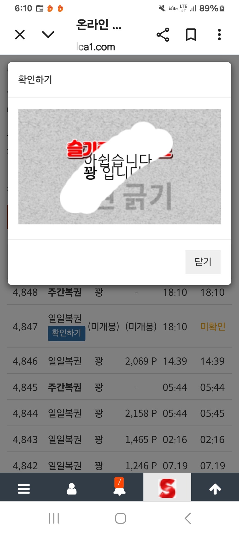 연달아오는 쌍복!!! 연달아오는 쌍복!!!