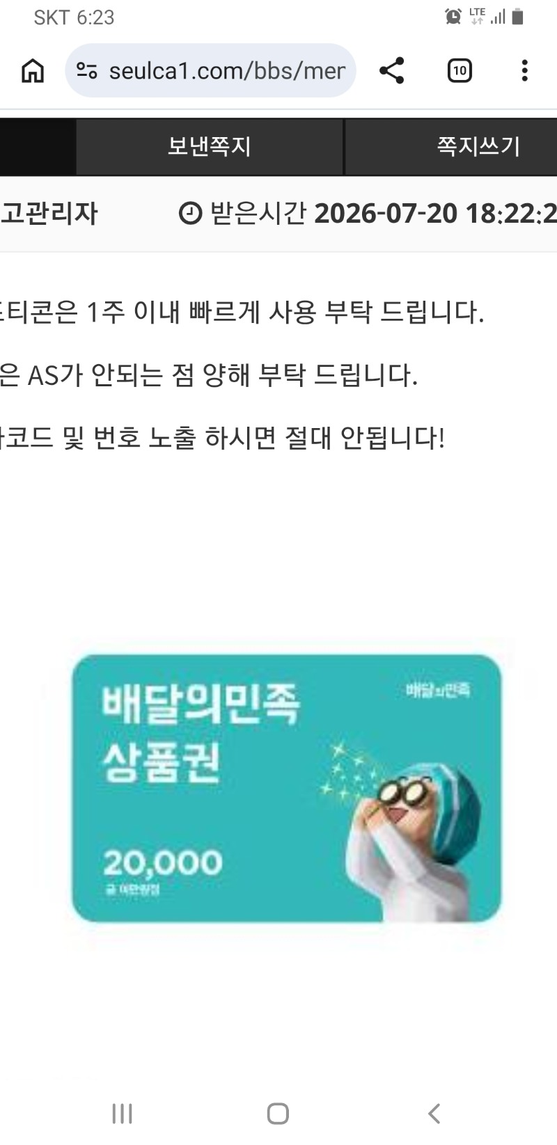 모텔버프 3번째 추겜당촘♡수익배민♡