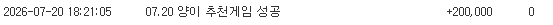 오늘은 양이형 방송으로 개시를 했네요 오늘은 양이형 방송으로 개시를 했네요