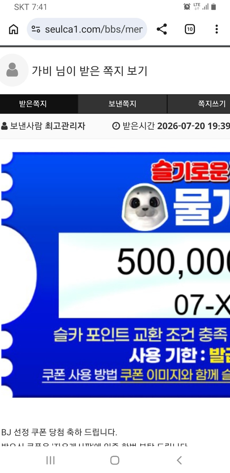 모텔버프 추겜 4번째 첫 졸업♡♡