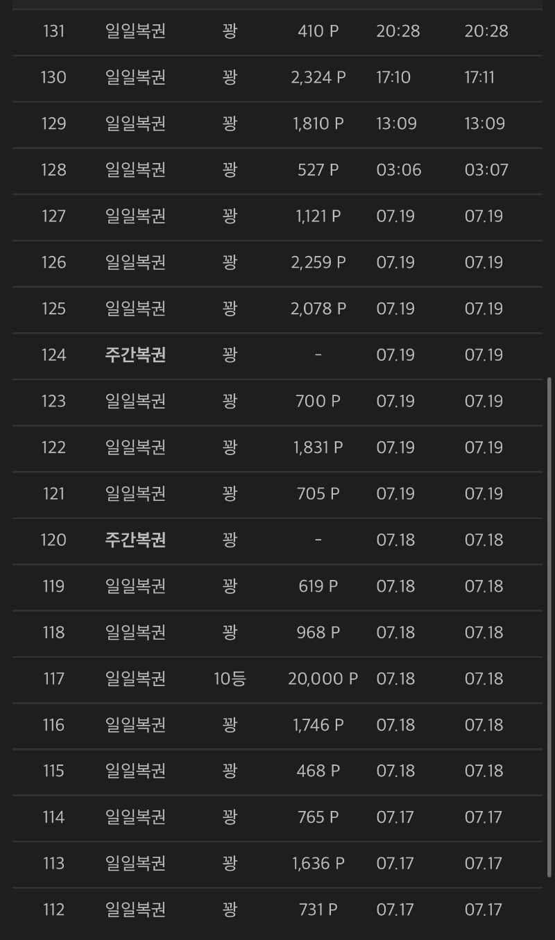 꽝 언제까지 줄거야 꽝 언제까지 줄거야