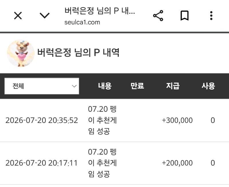 펭그리 추겜 수익포에 배민까쥐