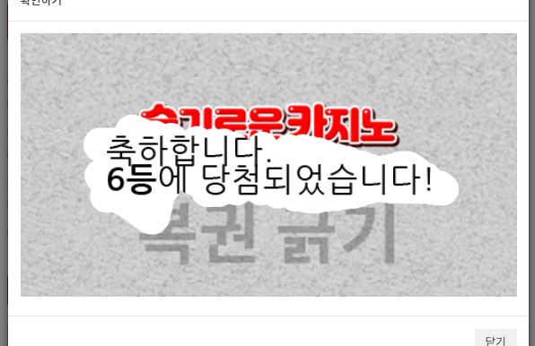 일복 6등 ㅅㅅ 감사합니당 일복 6등 ㅅㅅ 감사합니당