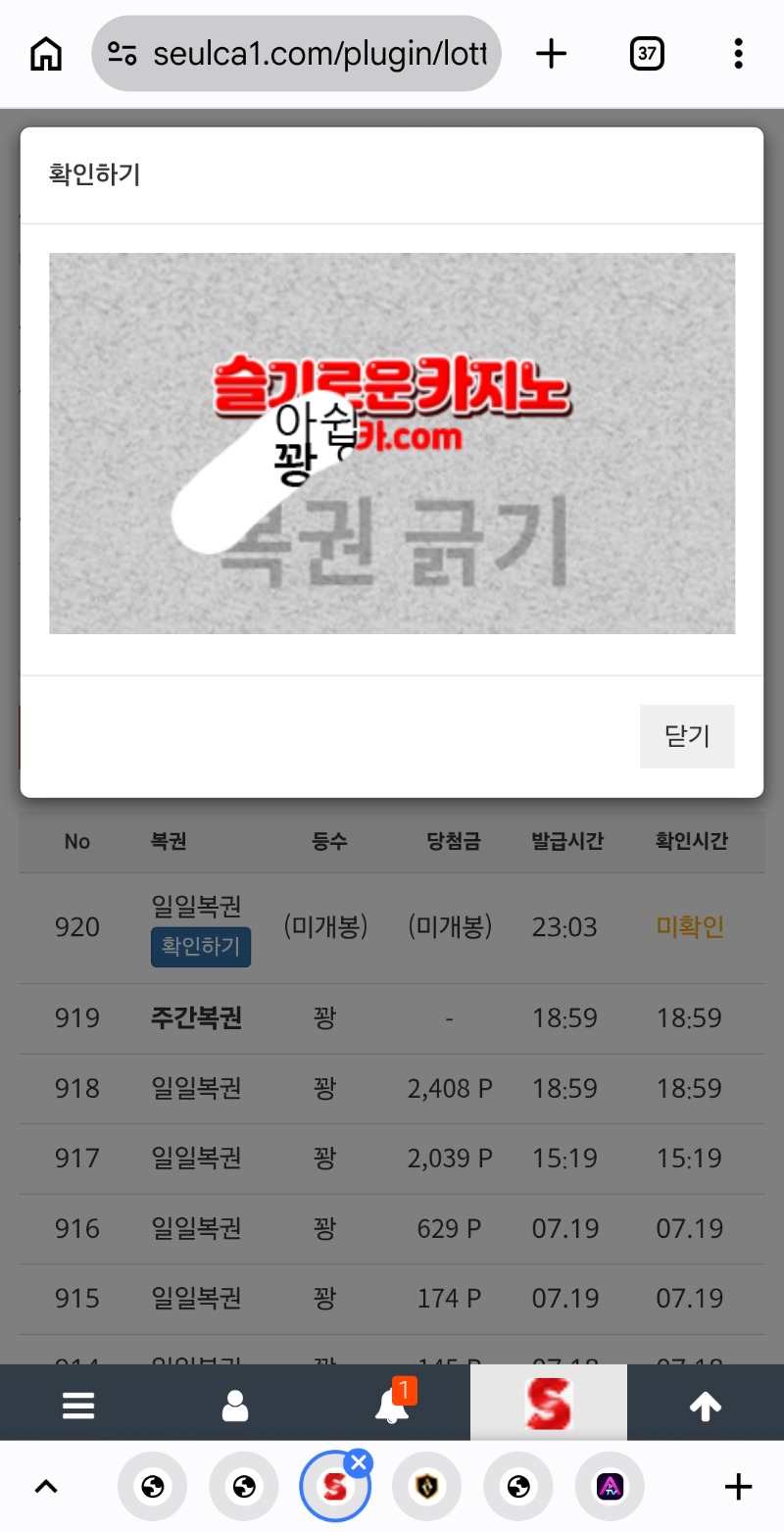 오늘은 꽝으로 마무리 오늘은 꽝으로 마무리