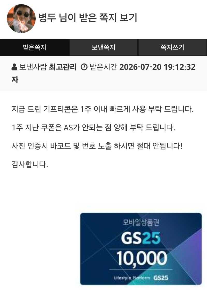 오늘 추겜으로 받은 선물~