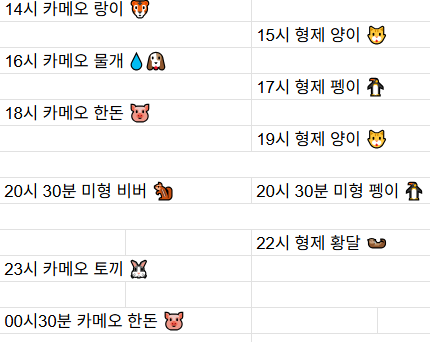 [7월21일] 금일 방송 스케즐