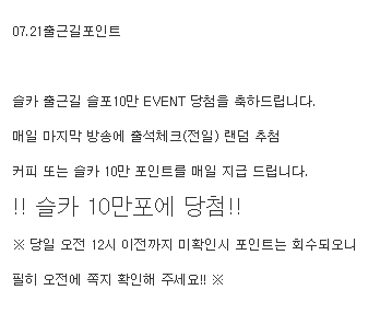 출근길포인트!!!!!!!!!!!!!!!!!!! 출근길포인트!!!!!!!!!!!!!!!!!!!