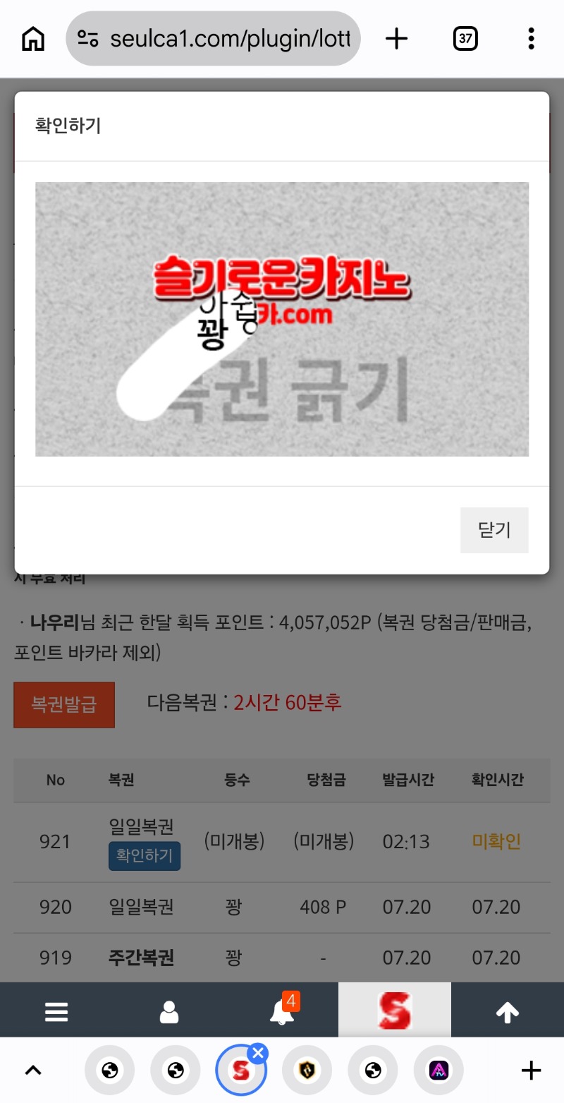 오늘자 첫 일복은 꽝이구나 오늘자 첫 일복은 꽝이구나
