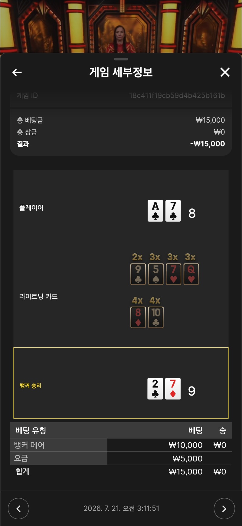 라이트닝  뭐지  다이겼는데 마이너스네 참나