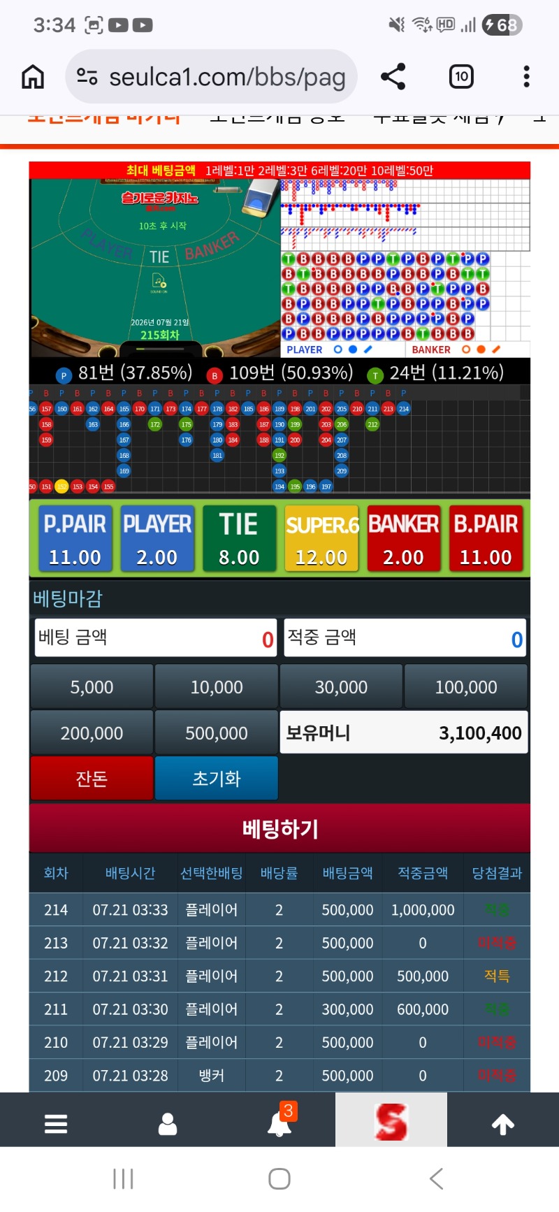 훔..슬포 괜히건들였네ㅠ 오늘도 일일이체한도끝