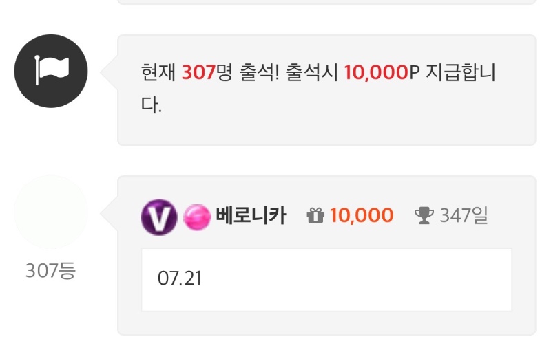 출석체크