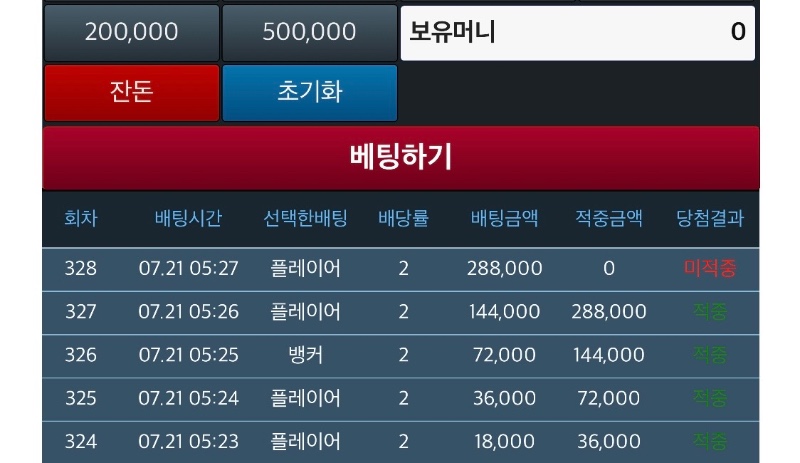 오깡박살