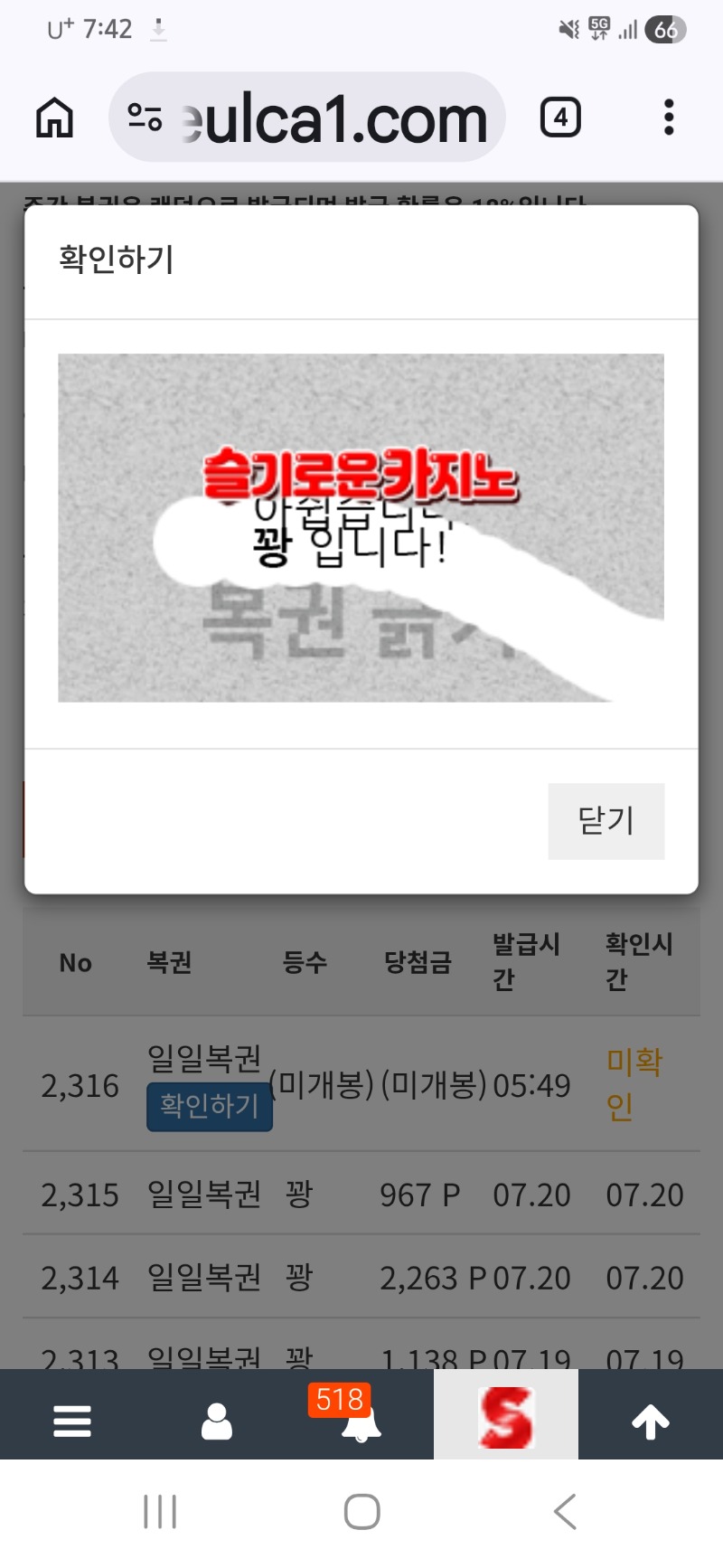 계속 되는 일일복권 꽝 계속 되는 일일복권 꽝