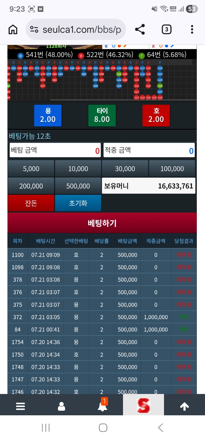 이런!! 슬카라,용호 확마 주글래!!!!
